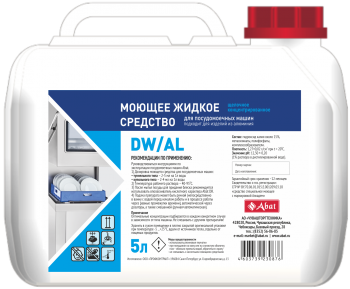Купить жидкое щелочное концентрированное моющее средство для автоматической мойки abat dw al (5 л)