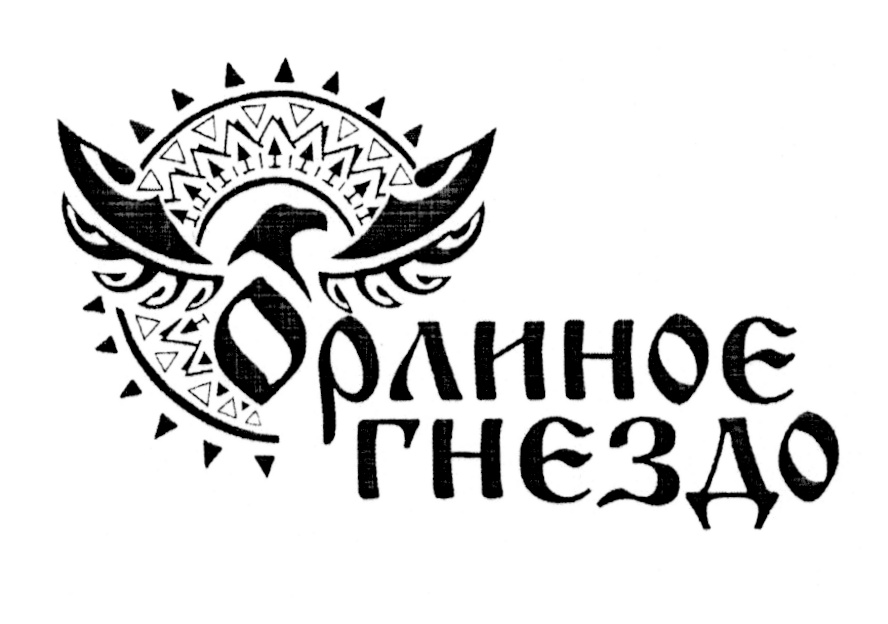 База отдыха "Орлиное гнездо" 