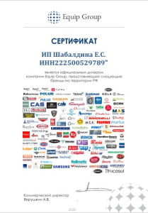 Сертификат № 23