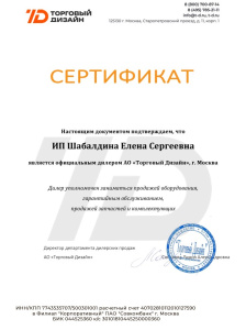 Сертификат №24