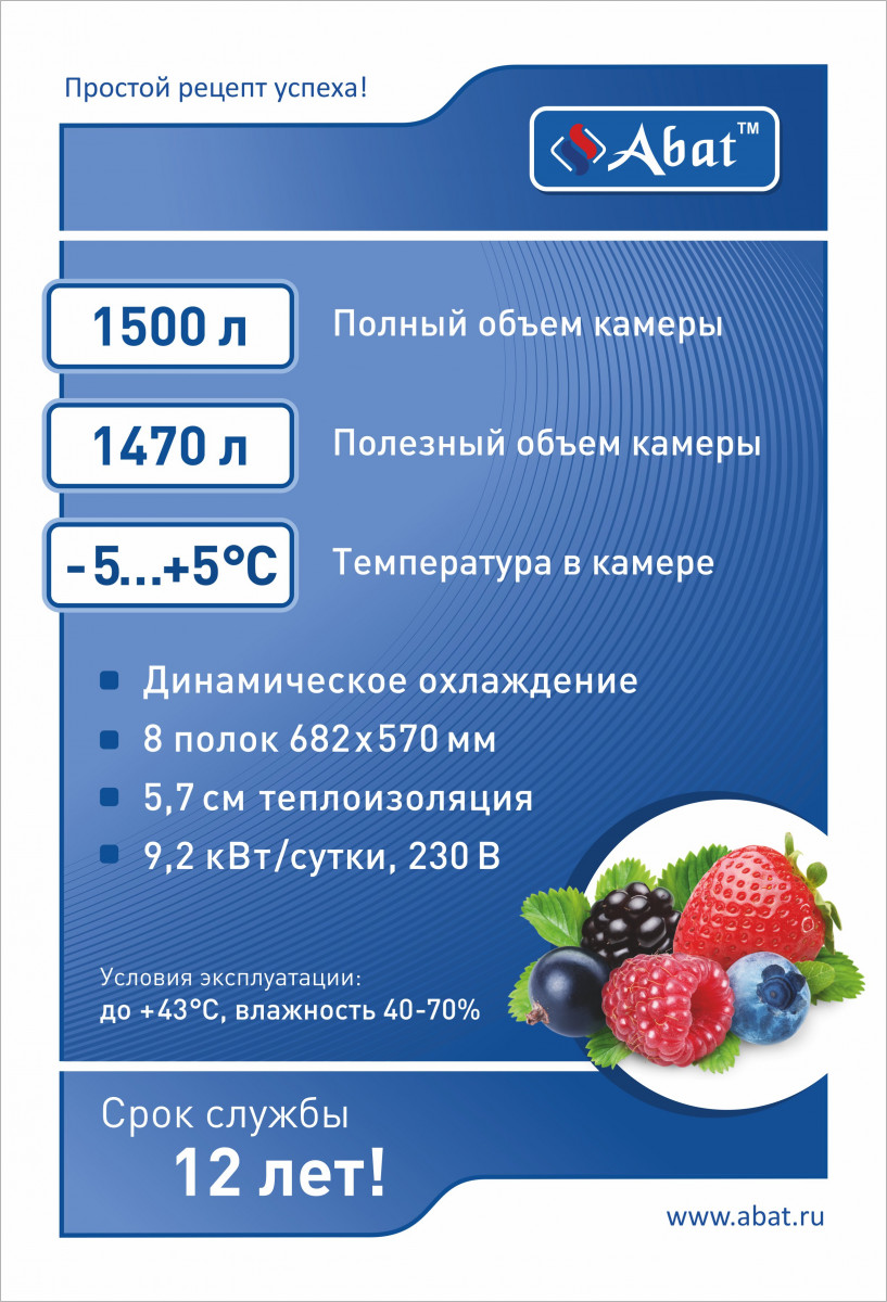 Купить Холодильный шкаф ШХ-1,4 краш. (1485х850х2050) t -5...+5°С, верх.агрегат, ТЭН оттайки, мех.замок, ван