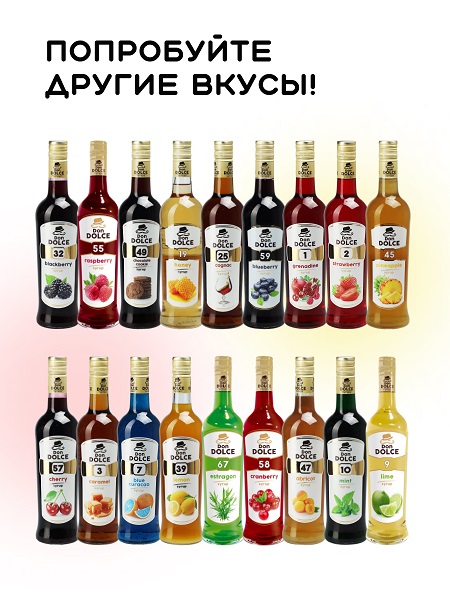 Купить сироп коньяк 0,7л дон дольче /1/6/ new