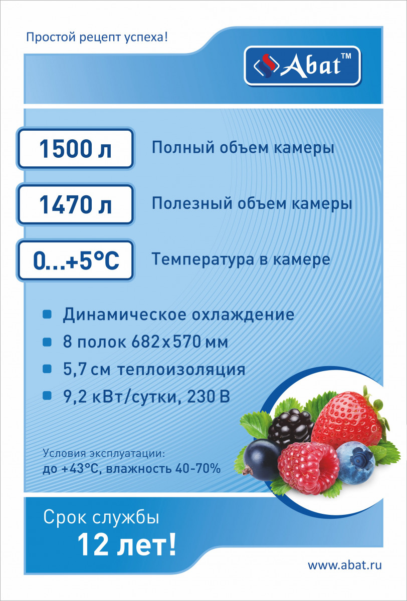 Купить Холодильный шкаф ШХс-1,4-02 краш. (1485х850х2050) t 0...+5°С, нижн.агрегат, авт.оттайка, мех.замок,