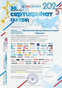 Сертификат № 21