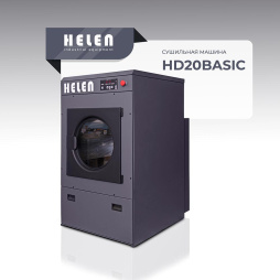 Сушильная машина HELEN HD20Basic