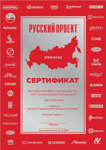 Сертификат № 16