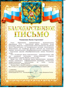 Сертификат №5