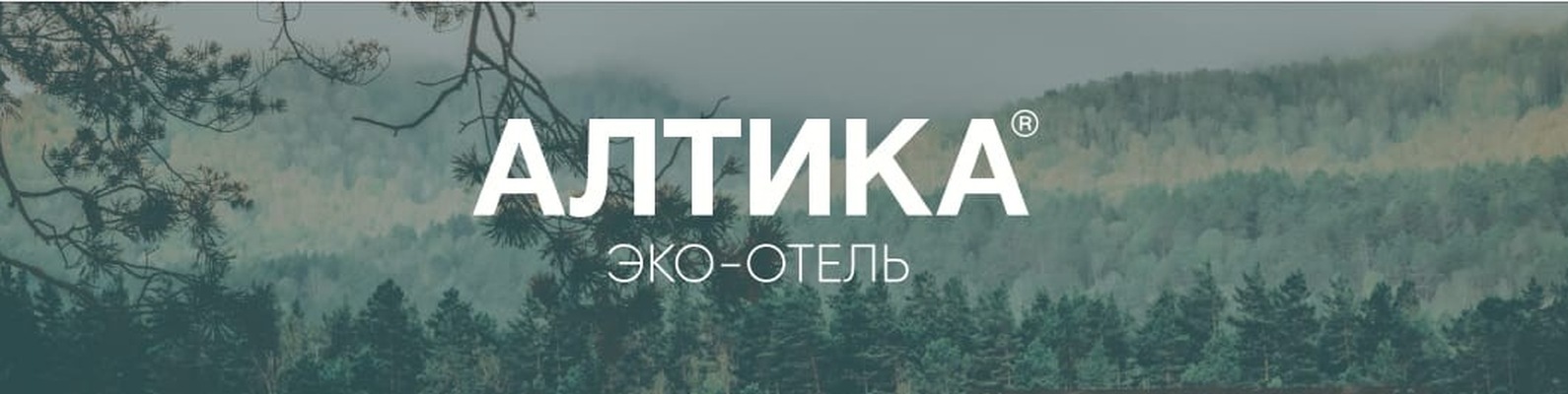 АЛТИКА