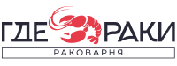 «ГДЕ РАКИ»