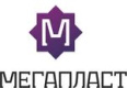 МЕГАПЛАСТ