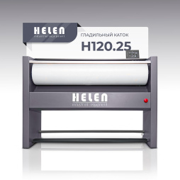 Гладильный каток HELEN Н120.25