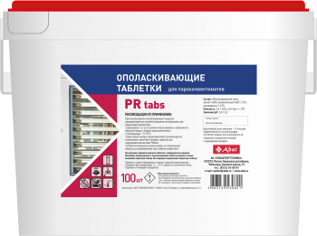 Купить таблетированное ополаскивающее средство для пка abat pr tabs (100 шт)