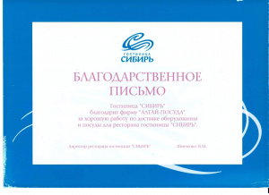 Сертификат №9