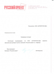 Сертификат №3