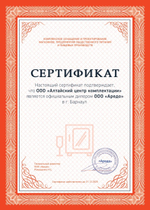 Сертификат № 19