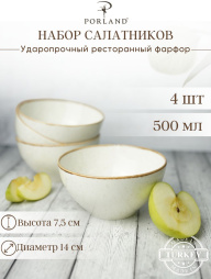 Набор мисок 14 см Сизонс , 500 мл (4 предмета) бежевый Porland
