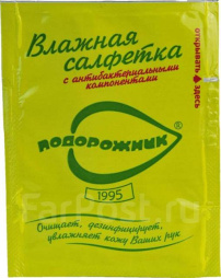 Влажная салфетка ПОДОРОЖНИК 200 шт