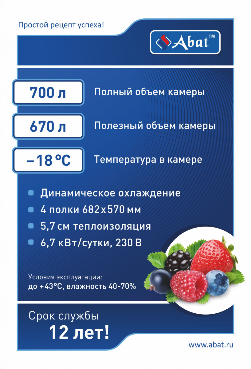 Купить Холодильный шкаф ШХн-0,7-02 краш. (740х850х2050) t -18°С, нижн.агрегат, ТЭН оттайки, мех.замок, ванн