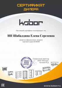 Сертификат №15