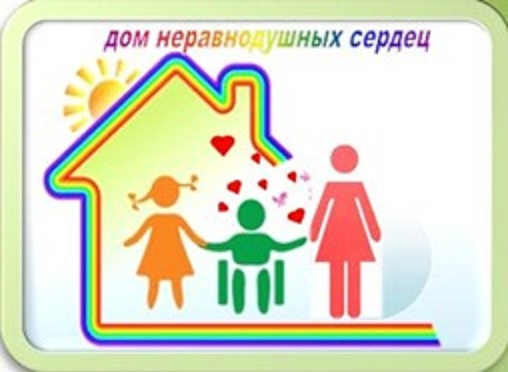 КГБСУСО «Тюменцевский Детский Психоневрологический Интернат»