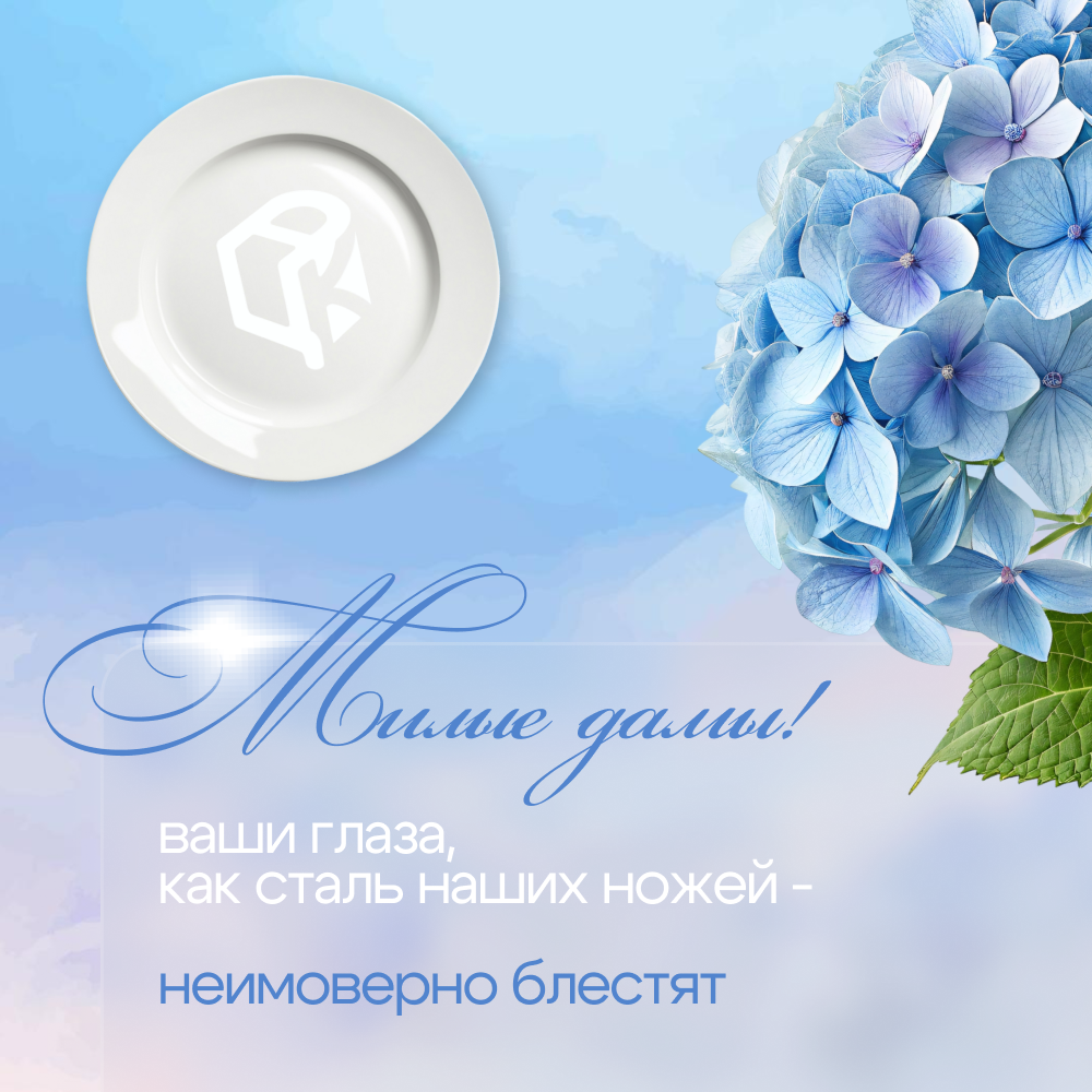 8 марта (1).png